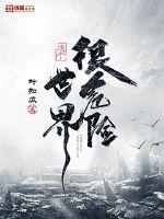 一方烟火