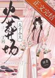 伪君子的我也想做三好学生