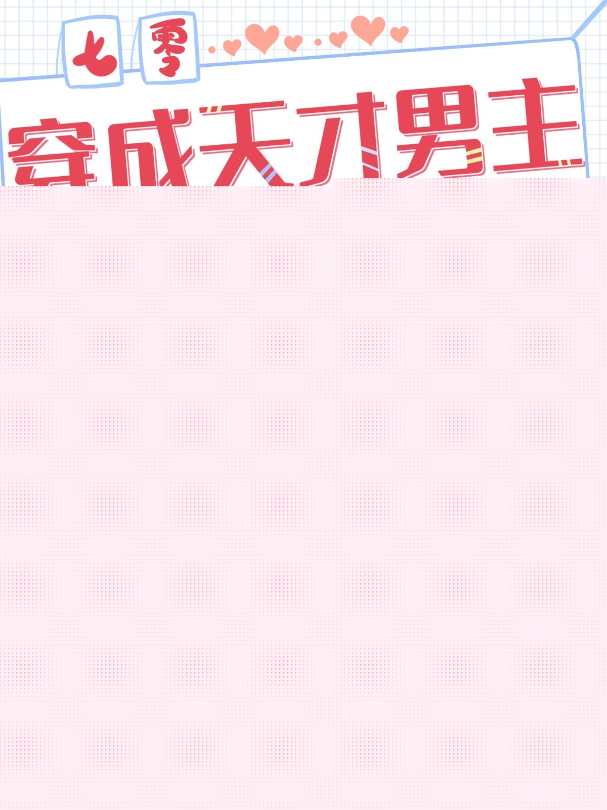 乘风破浪的教育双姝