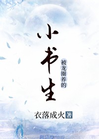 我在那偷看他
