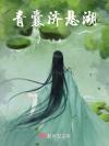 栀至年归