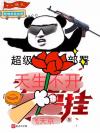 重生之宠你不够