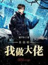 一到冬天就想拥抱你