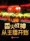 心怀不轨