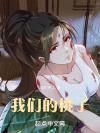晓月坠