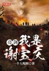 寒夜不知暖［双救赎］