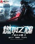 骗束光来爱