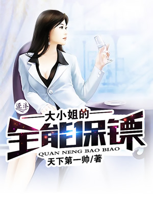 只能是他