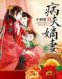 玫瑰以书