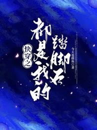 朝你而莱（朝莱）