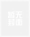 放弃太子后她事事如意